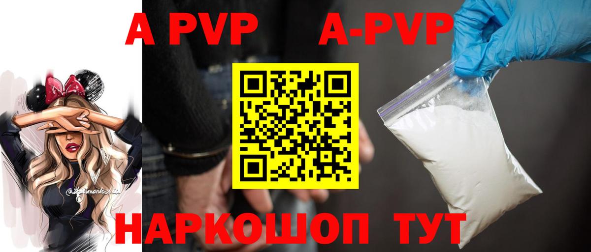 APVP  Вход с VPN  Беслан  А ПВП VHQ  APVP Соль 