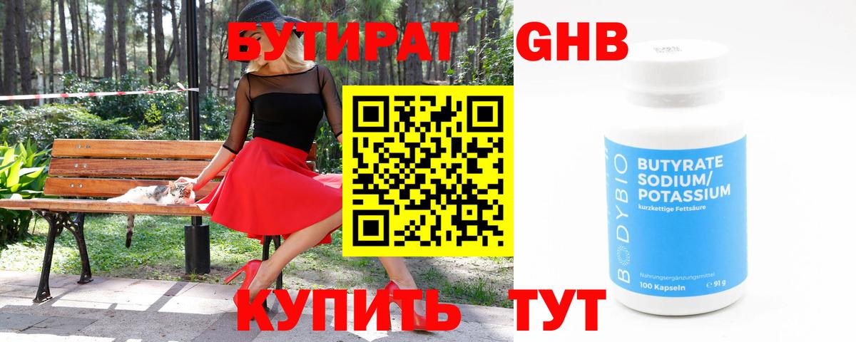 Бутират  Вход с VPN  Беслан  Бутират буратино 