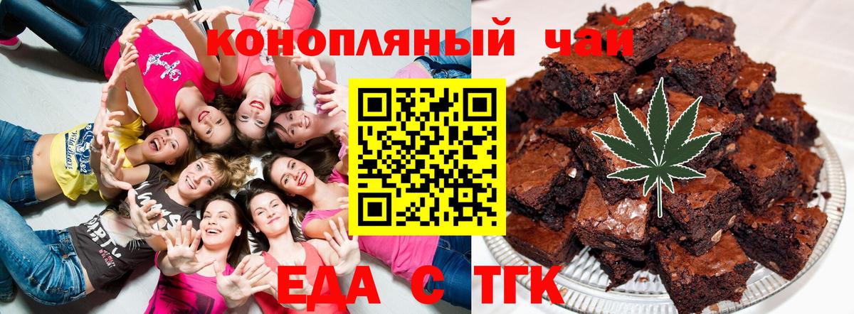 Canna-Cookies конопля  Вход с VPN  Беслан 
