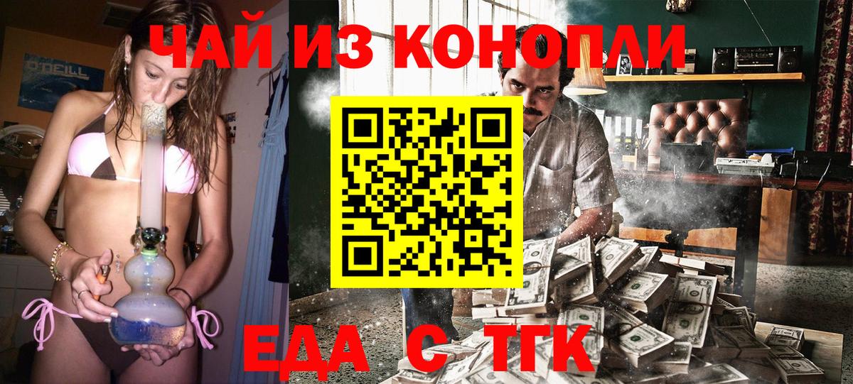 Марихуана Беслан