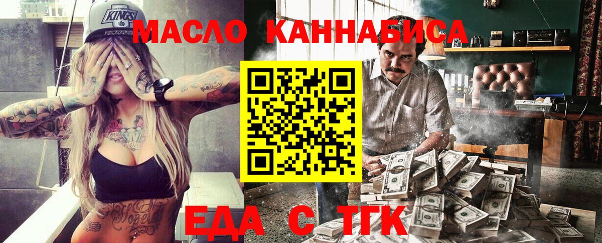 Печенье с ТГК конопля Беслан