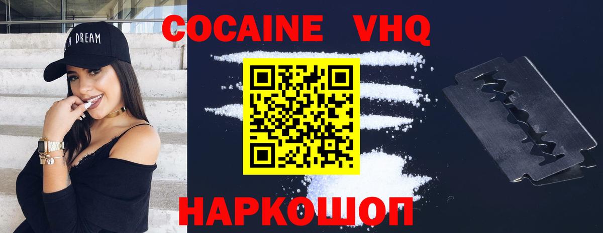 купить  сайты  КОКАИН  Cocaine Боливия  Беслан  Вход с VPN  Cocaine Fish Scale 