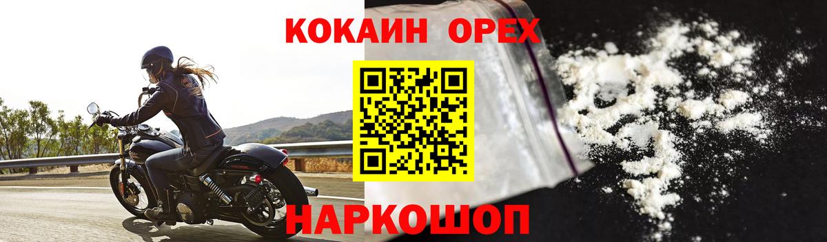 КОКАИН Колумбийский Беслан