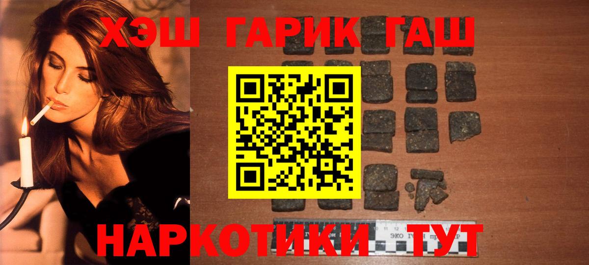 ГАШ индика сатива Беслан