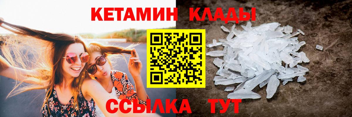 Беслан  Кетамин ketamine  Вход с VPN  Кетамин VHQ 