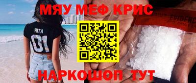 меф VHQ Апшеронск