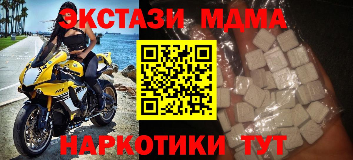 Беслан  Вход с VPN  Каннабис  Cocaine  Гашиш  Купить  МЕФ кристаллы 