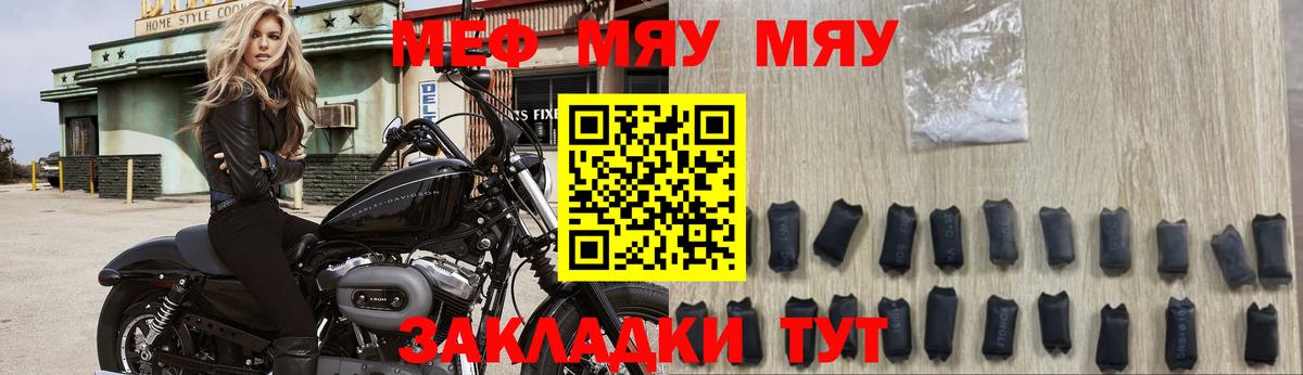 Меф кристаллы Беслан