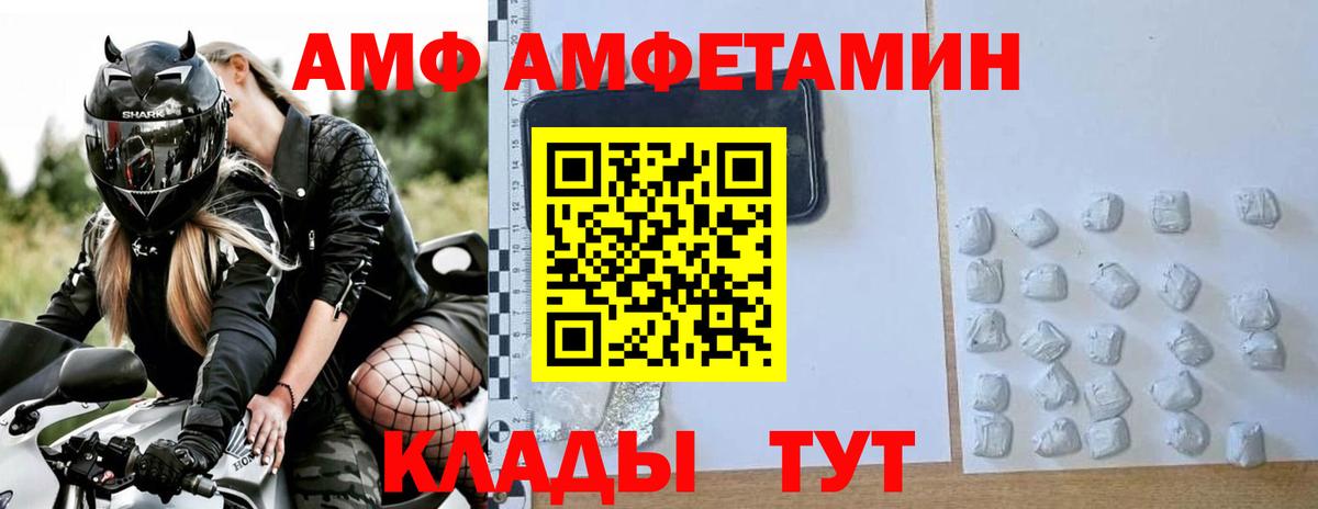 МЕТАМФЕТАМИН винт Беслан
