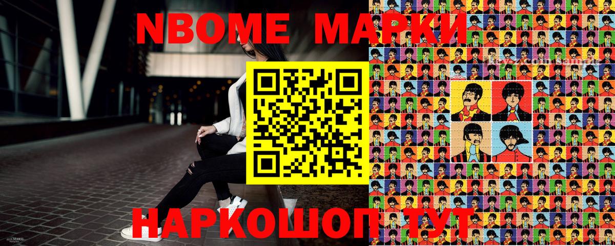 Марки N-bome 1,5мг  Вход с VPN  Марки 25I-NBOMe  Беслан  Марки N-bome 1,5мг 