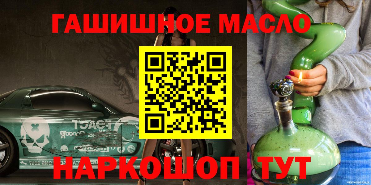 ТГК вейп с тгк Беслан