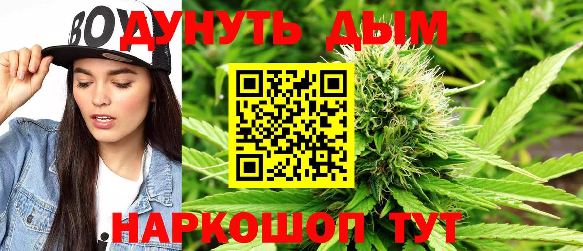 Марихуана Bruce Banner  Бошки марихуана Ganja  Вход с VPN  Беслан  Бошки Шишки MAZAR 